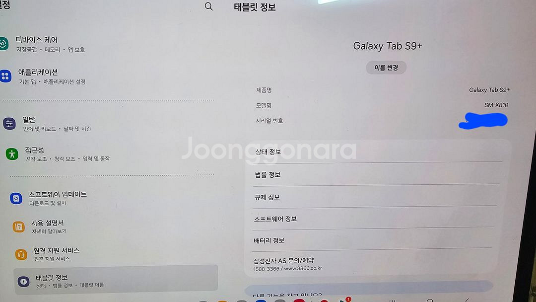 갤럭시탭S9+ 플러스 256GB Wifi 풀박그라파이트--2
