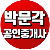 박문각 공인중개사 인강 구해요