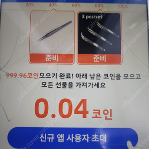 테무 신규 초대 추천 삽니다 개당 7천