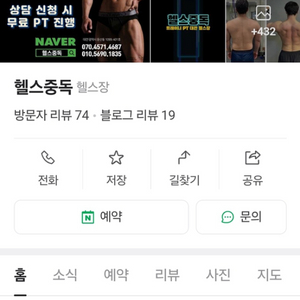 헬스PT 30회