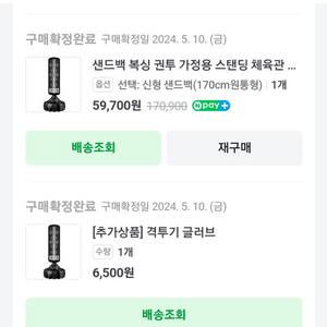 샌드백 스탠드형