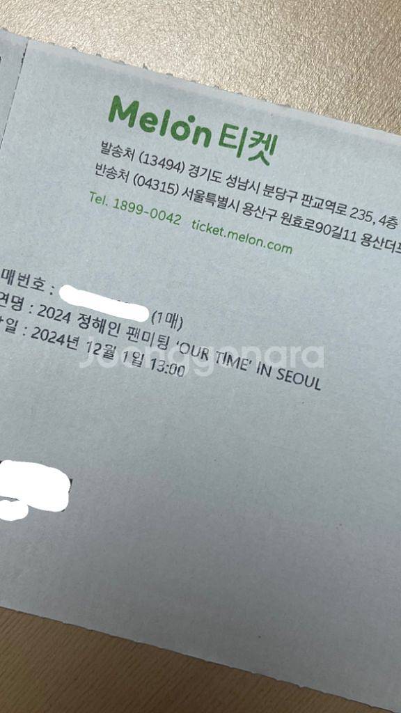 정해인 팬미팅 낮공 1층 가열 통로쪽--1