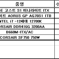 LOUQE 고스트 S1 미니라이트 ITX 조립 PC판매