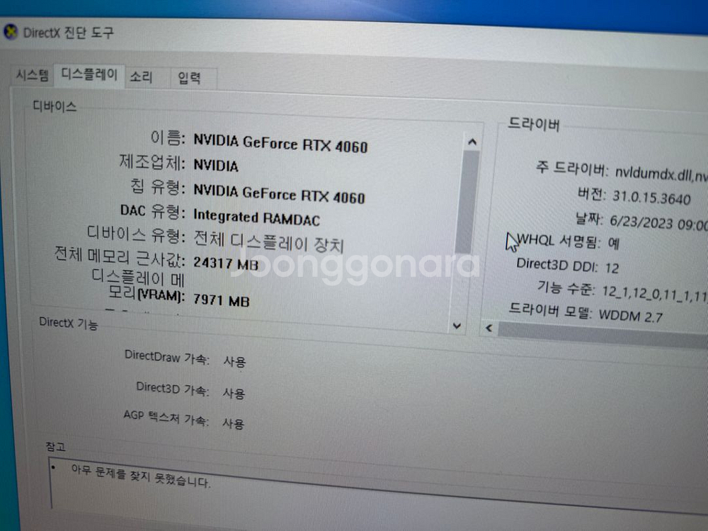 5700x 4060 sff pc--5