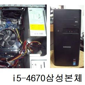 인텔i5-4670삼성본체 ㅡ급매8만원