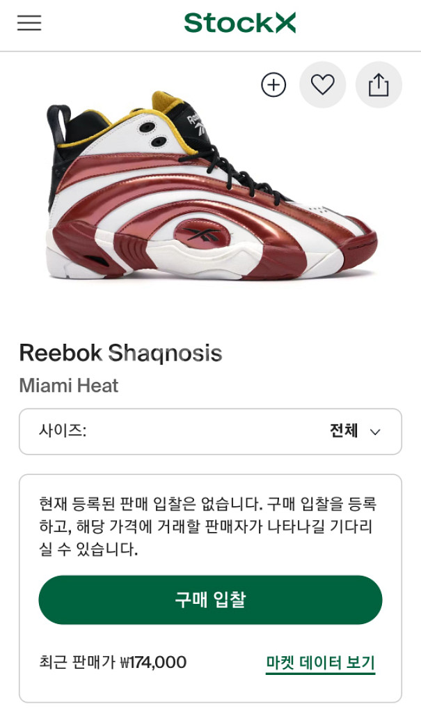 리복 샤크노시스 농구화(빅사이즈)--0