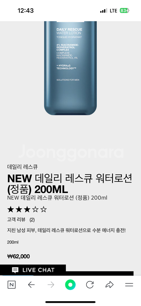 [미개봉] 랩시리즈 데일리 레스큐 워터로션 200ml--3