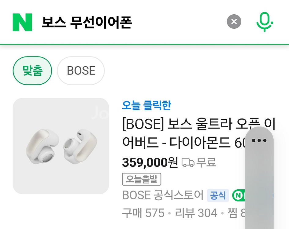 보스 무선이어폰 오픈형--3