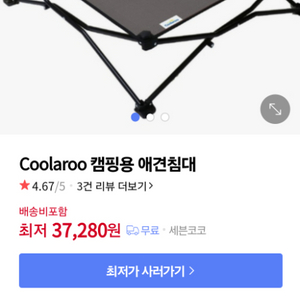 애견침대 애견소파 애견 야외침대 애견캠핑침대