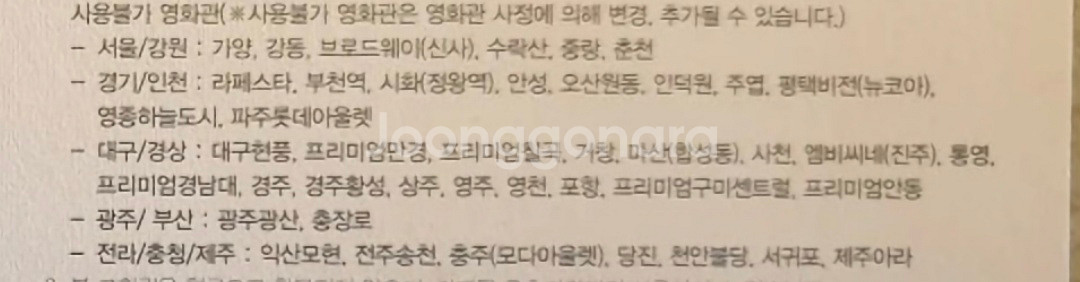 롯데시네마 오리지널 팝콘M--1