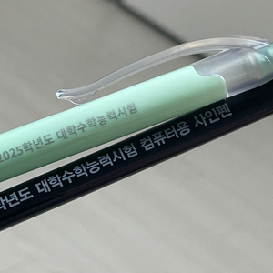 2025 수능샤프 컴싸