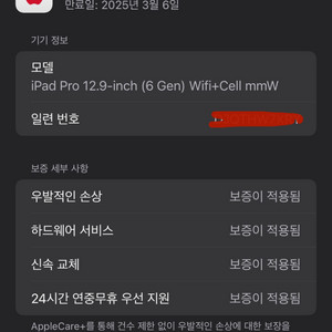 (리퍼미사용)아이패드 프로6세대 M2 2테라 셀룰러 등