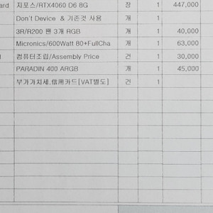 게임용컴퓨터 신품 13세대 저렴히팝니다