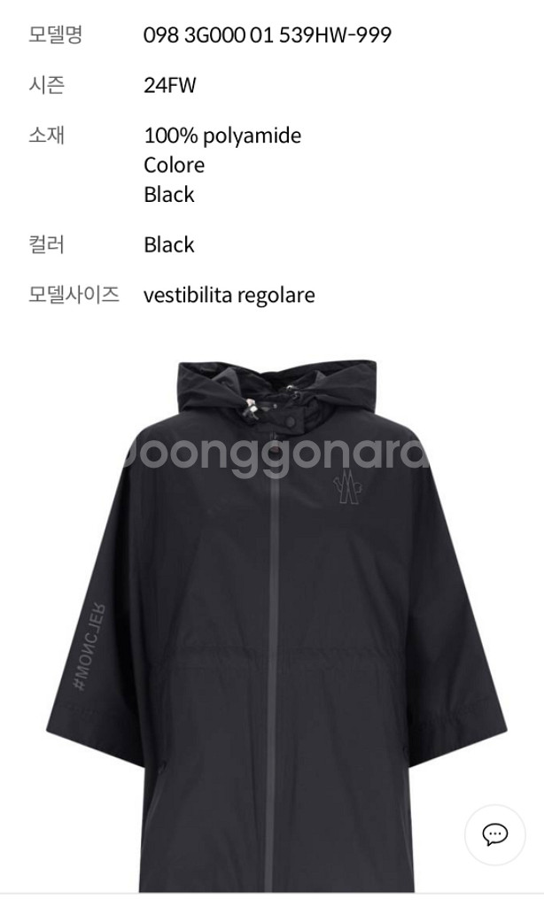 몽클레어 그레노블 후드집업 바람막이(미착용새상품)--2