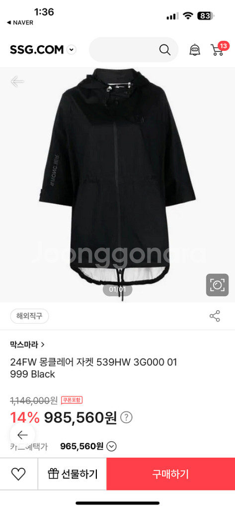 몽클레어 그레노블 후드집업 바람막이(미착용새상품)--4