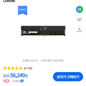 klevv ddr5 (하이닉스 a다이)5600 16기가