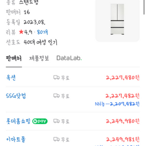 삼성 4도어 김치냉장고 비스포크 새상품 490L