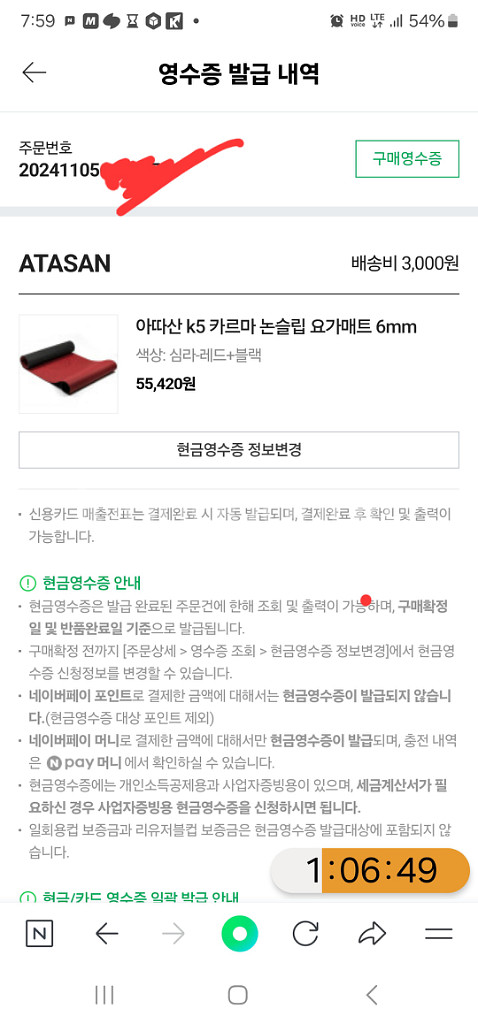 아따산 ATASAN K5 카르마 논슬립 요가매트 6mm--5