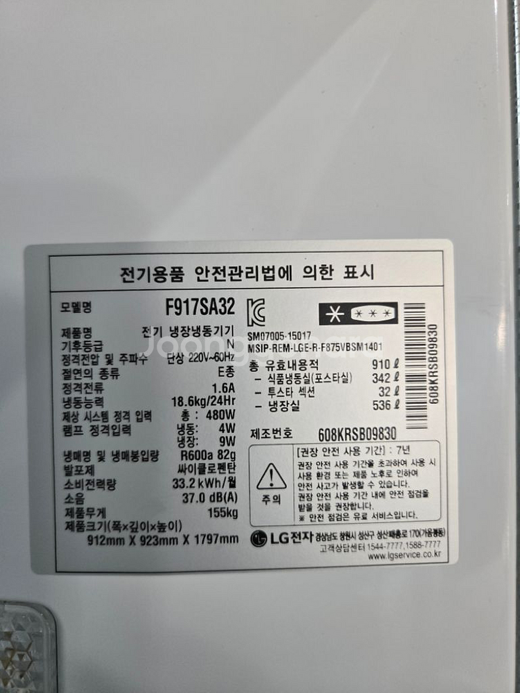 LG 4도어 냉장고--3