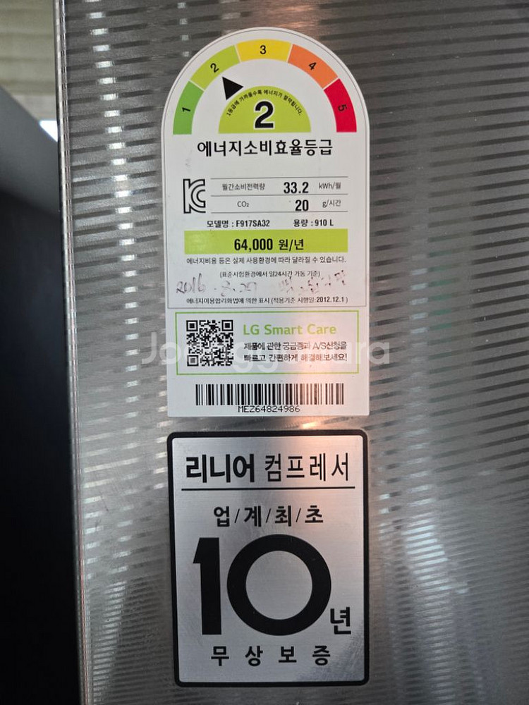 LG 4도어 냉장고--4