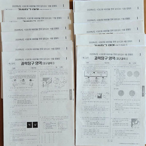 2025시대인재 지구과학1 서바와 전국서바 총11회