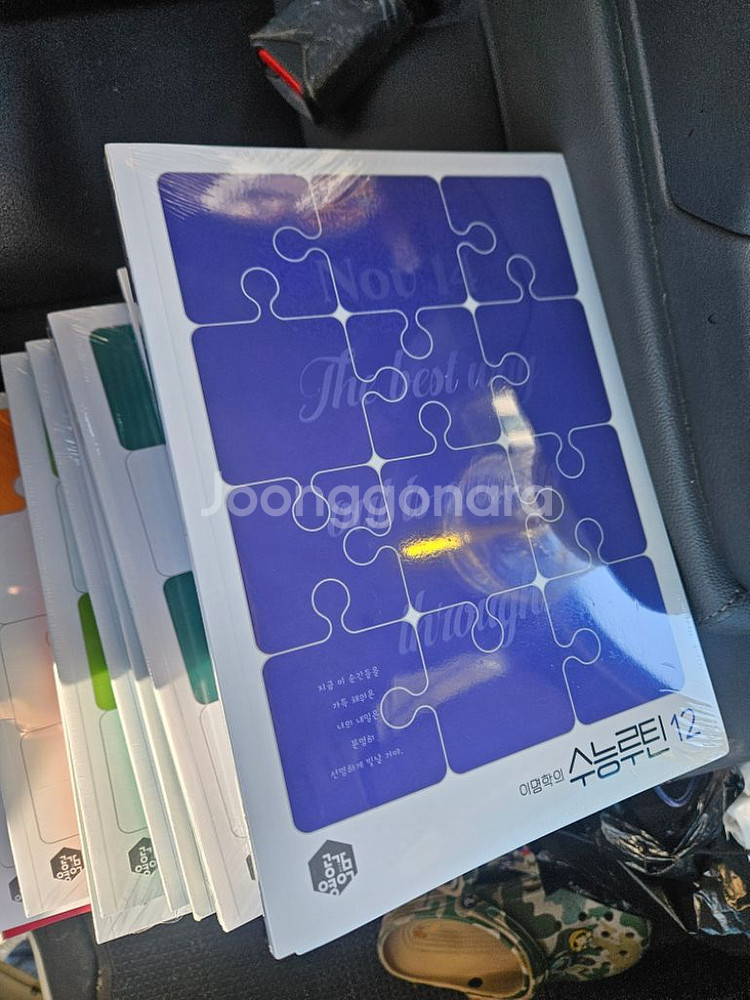 이명학의 수능루틴(1권~12권) 새것--1