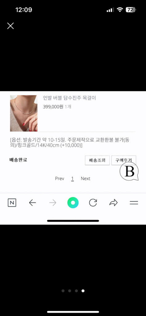 보스크 언발 담수진주 목걸이(40cm)--5