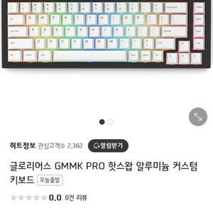 기계식키보드 커스텀키보드 게이밍키보드