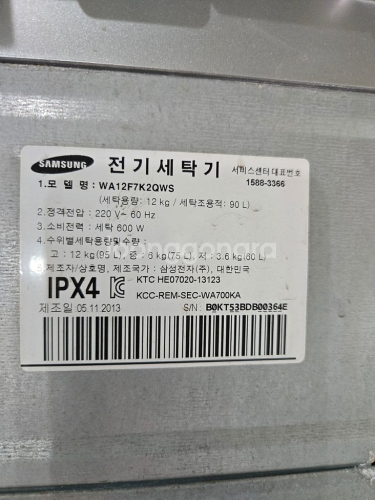 삼성 통돌이 세탁기--4
