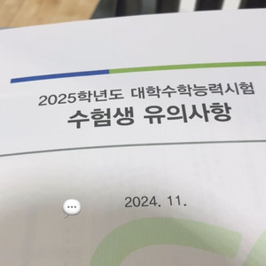 2025 수능 샤프 (원하시면 컴싸도 드림)