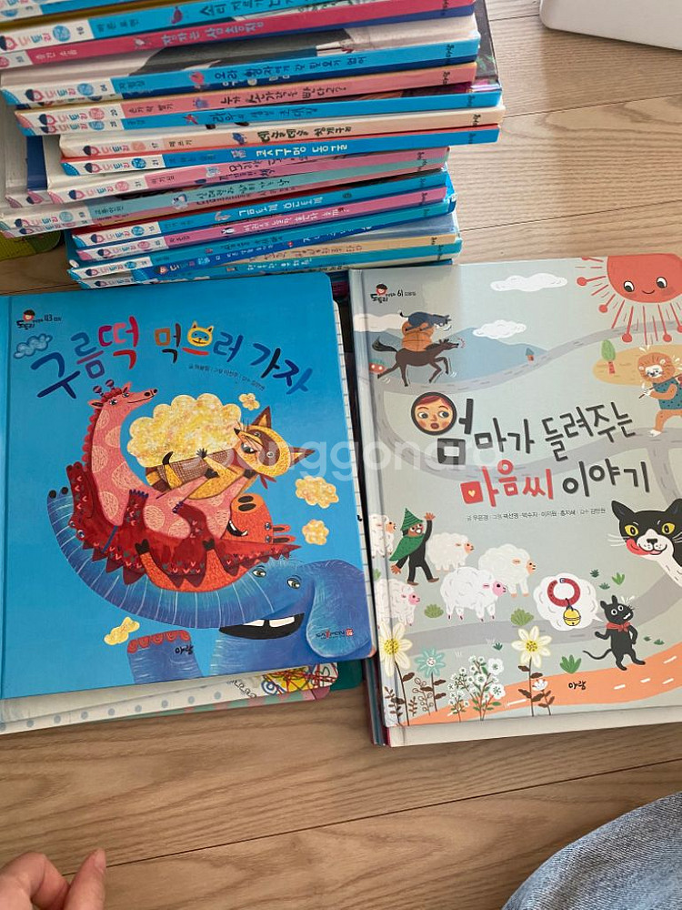 아람 도토리 인성동화 65권--3