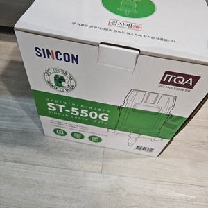 신콘 ST-550G 레이저 레벨기(미개봉)새제품 판매