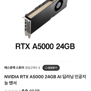 RTX A5000 24GB PCI-E 그래픽카드