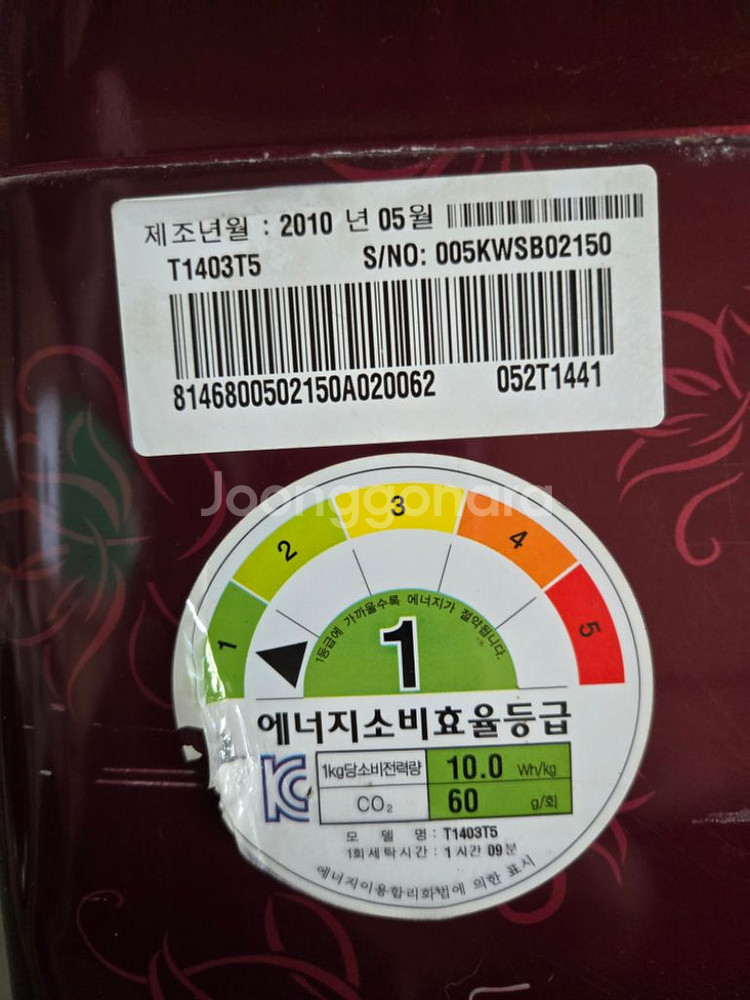 LG통돌이 세탁기--3