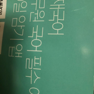 선재국어 공무원 국어 필수 어휘 30일 암기앱 쿠폰