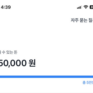 토스 후불 5만원 90%에 팝니다.