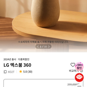 lg xboom 블루투스 스피커 팝니다(미개봉, 새상품