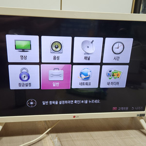 중고 LG 32LN630R 레트로클레식 TV