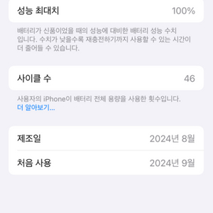 아이폰16 128기가 화이트