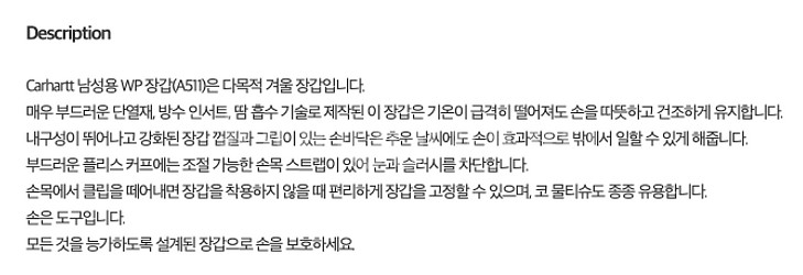 [정품] 칼하트 Carhartt 남성용 WP 방수 보온--2