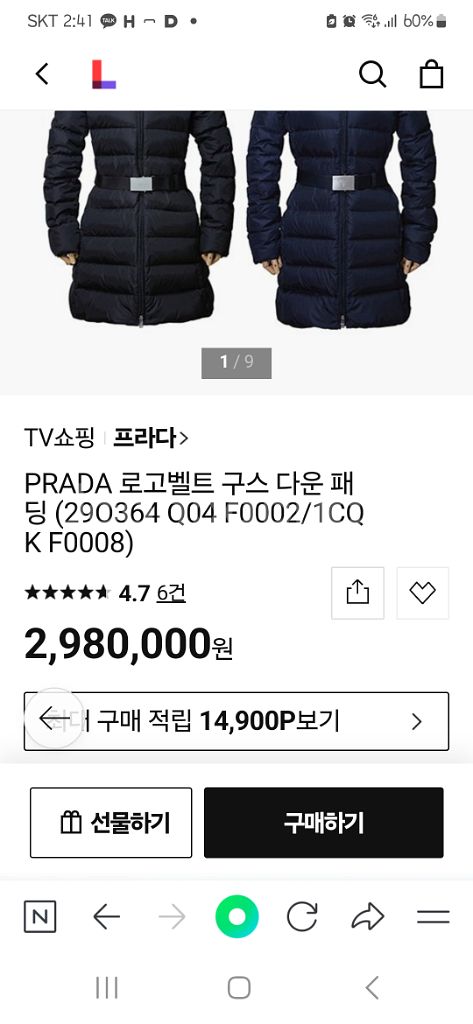 프라다 롱 패딩--9