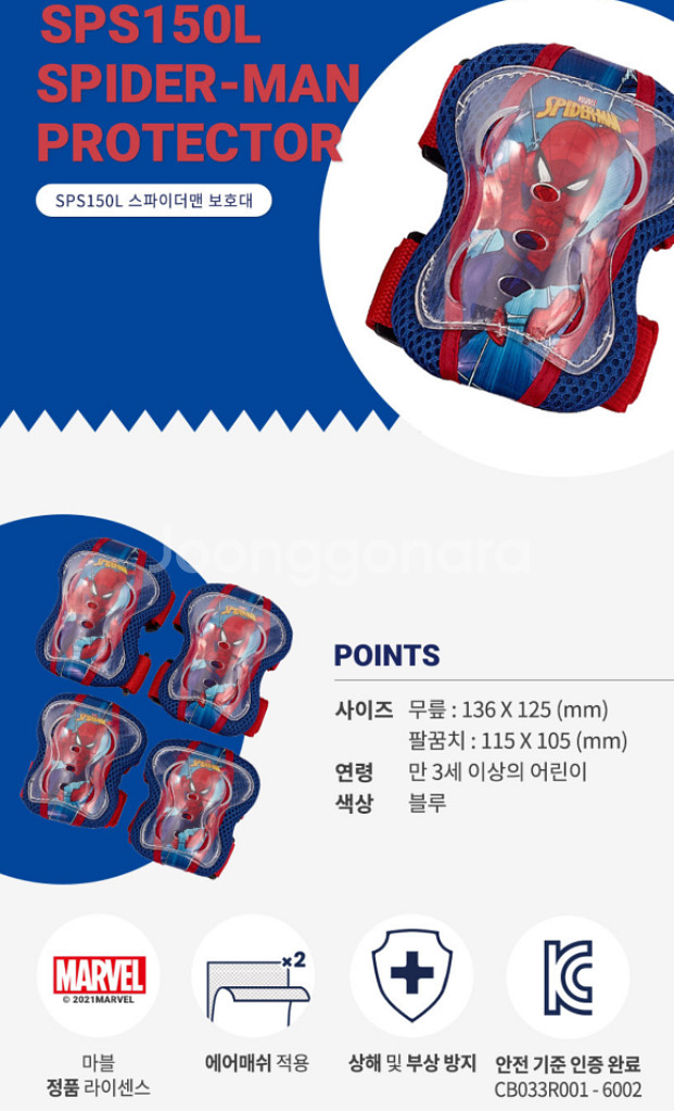 삼천리자전거 스파이더맨 보호대 아동 어린이 자전거 보드--2