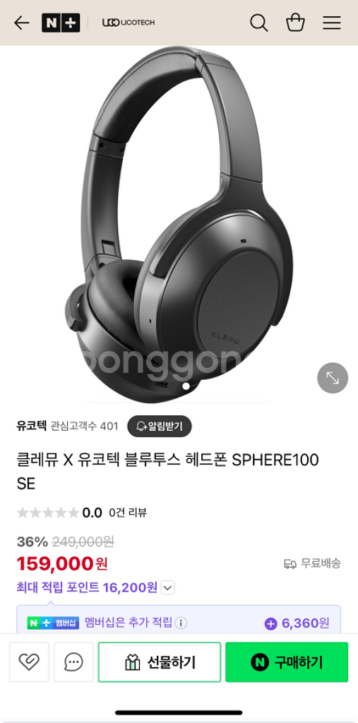 클레뮤 X 유코텍 블루투스 헤드폰 SPHERE100SE--3