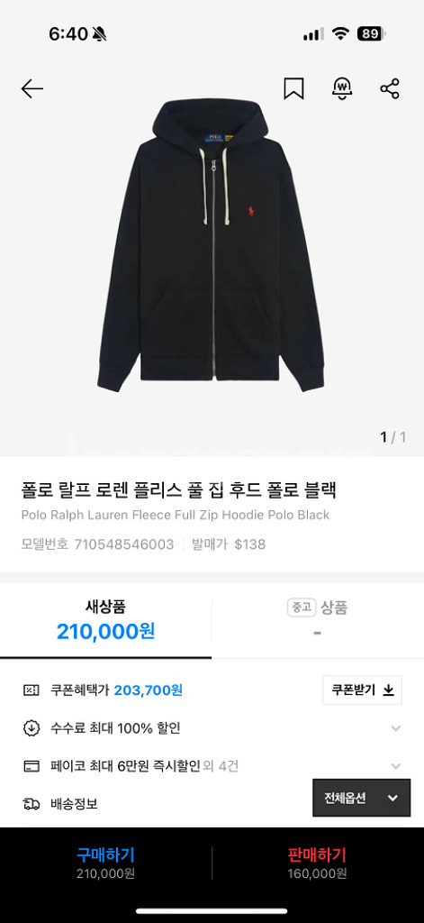 폴로 후드집업 블랙 M--1
