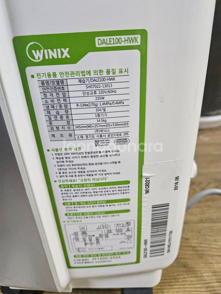 위닉스 제습기10리터2019년구입결로방지예방물잘빨립니다--3
