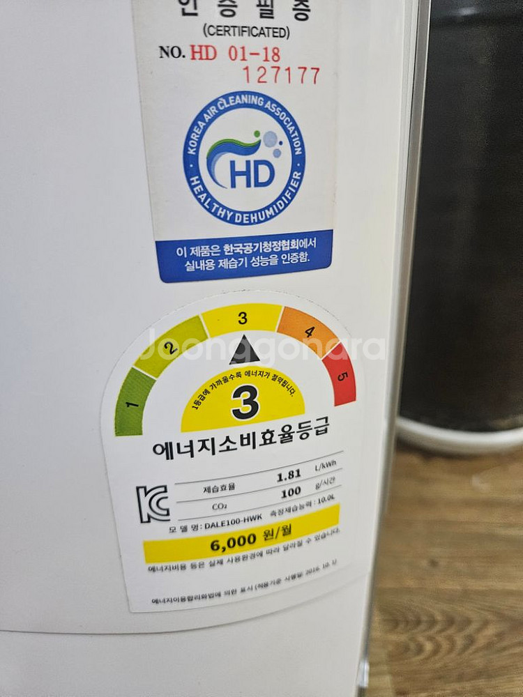 위닉스 제습기10리터2019년구입결로방지예방물잘빨립니다--4