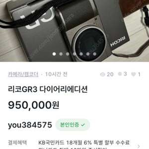 리코 gr3 다이어리에디션