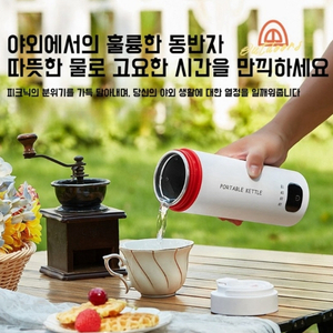 전기 온수컵 3단계 조절 500ml 220V