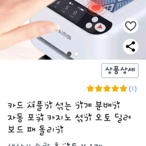 카드셔플기