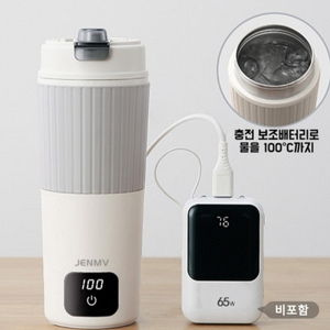 여행 전기 온수컵 Type-C 휴대용 물주전 650ml